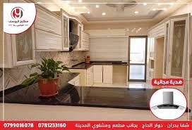 مطابخ اليوسف posts facebook