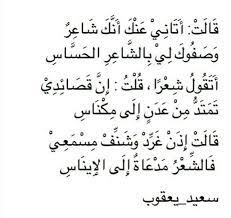 من الشاعر الحساس إلى إيناس من تستمع رسالة شعر arabic love quotes arabic quotes quotes