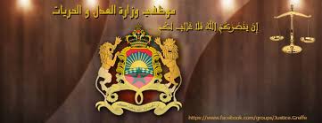 أنشئت وزارة العدل في 11/4/1921 تحت مسمى (مشاور العدليّة) لتكون الذراع التنفيذي للجهاز القضائي الأردني، ولتباشر منذ ذلك التاريخ دورها في تحقيق رسالة الدولة الأساسية المتمثلة بإقامة العدل بين الناس. Ù…ÙˆØ¸ÙÙŠ ÙˆÙ…ÙˆØ¸ÙØ§Øª ÙˆØ²Ø§Ø±Ø© Ø§Ù„Ø¹Ø¯Ù„ Ø¨Ø§Ù„Ù…ØºØ±Ø¨ Photos Facebook