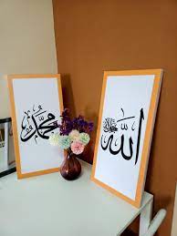 Pandangan dekat pandangan jauh nama 'muhammad' tertera pada batang kayu. Frame Kalimah Allah Muhammad Home Furniture Home Decor On Carousell