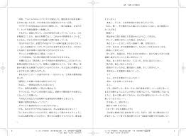 横書きの標準レイアウト A5 自費出版は高品質 安心サポート Jibun出版