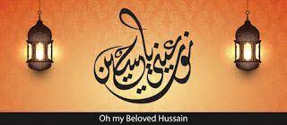 صور يوم عاشوراء 2019 بطاقات تهنئة العاشر من محرم 1441 muharram home decor decals decor