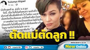 21 มิ.ย.64 ทำเอาชาวเน็ตและแฟนคลับตกใจในโพสต์ล่าสุด ของ สุกัญญา มิเกล นักร้องชื่อดังในยุค 90 ที่ได้เขียนถึงลูกสาว พร้อมตัดพ้อนี่คงเป็นบันทึก. Qdyl2mql2ea Rm
