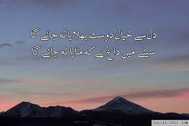 Friendship poetry in urdu is very admirable among friends. Dosti Best Friend Poetry In Urdu Pin On Videos Urdu Poetry Urdu Shayari Sad Poetry Sad Shayari Manicure Pedicure