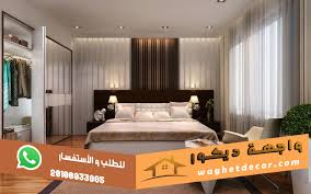 واجهة ديكور غرف نوم مودرن ونصائح عليك معرفتها قبل الشراء