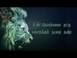 Love, romantic, dialogue, inspiration, motivation, about : Tamil 30 Sec The Video Status App Lyrical Videos