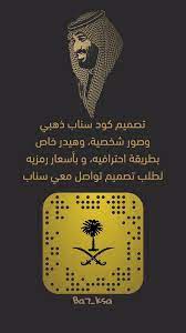 تصميم كود سناب ذهبي