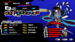 Persona 5 Strikers - Goemon Persona Stats and Skills – SAMURAI GAMERS