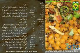 Chana Puri Pakora Recipes Ramzan Recipe Pakistani Food