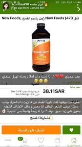 Pin By Al3yooon On اي هيرب Best Skin Care Regimen Diy Hair Treatment Hair Care Recipes