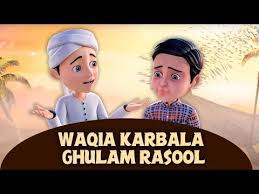 Karbala Mei Kia Hoa Tha Ghulam Rasool Cartoon 2020 Muharram Special Youtube In 2020 Moral Stories For Kids Kia Stories For Kids