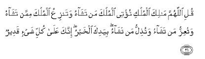 Ya ayyuhalladzina amanu ittaqullaha haqqa tuqatih. Surah Al I Imran Arabic Text With Urdu And English Translation