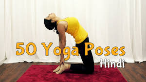 The best couple yoga poses in 2020. International Yoga Day 50 Yoga Poses In Hindi Yoga Asana Yoga For Beginners Youtube