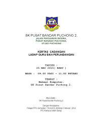 Puchong to petaling jaya bandar puteri pusat bandar puchong puchong jaya driving in selangor. Kertas Kerja Ladap