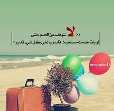 أحلامي Ahlame8 Twitter