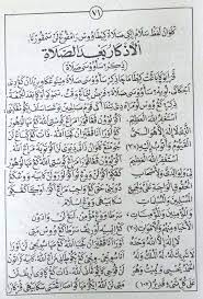 Doa Setelah Sholat Kitab Fasholatan