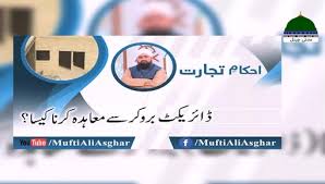 Darurah though is on the way, as i believe that the central banks will be coming out with their own cryptos or some gratitude and dua. Digital Currency Ki Shari Haisiyat Kia Hai