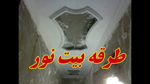 ديكورات جبس طرقه