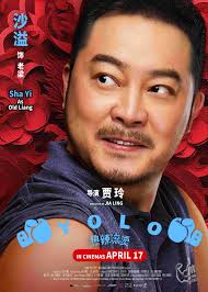 Find out who's who in the inspirational global box office sensation “YOLO,”  in PH cinemas April 17