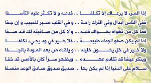 ٤ شعر الشافعي عن الصداقة. Ø´Ø¹Ø± Ø¹Ù† Ø§Ù„Ø£Ø® Ù…ÙˆØ³ÙˆØ¹Ø© Ø¥Ù‚Ø±Ø£ Ø´Ø¹Ø± Ø¹Ù† Ø§Ù„Ø£Ø® Ùˆ Ø´Ø¹Ø± Ø´Ø¹Ø¨ÙŠ Ø¹Ù† Ø§Ù„Ø£Ø® Ùˆ Ø´Ø¹Ø± Ù„Ø§Ø®ÙŠ Ø§Ù„ØºØ§Ù„ÙŠ