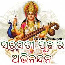 With regional odisha, festival dates rajo, savitri, dola, mana basa, etc. Saraswati Puja In Odisha 2020 Date Facebook Cover Photos Images