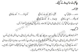 Yummyy Urdu Recipe Malai Tea Time Snacks