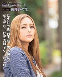 「五等分の花嫁∬ special event 2021 in 中野サンプラザ」会場物販実施のお知らせ. Model Inside Story æ¡œäº•é‡Žã®èŠ± å…¬å¼ Mercury ãƒžãƒ¼ã‚­ãƒ¥ãƒªãƒ¼ ã‚ªãƒ•ã‚£ã‚·ãƒ£ãƒ«ã‚¦ã‚§ãƒ–