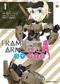 フレームアームズ・ガール