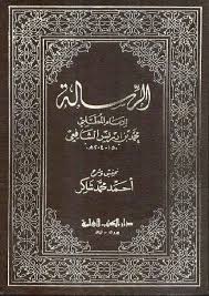 Untuk tingkat dasar dan tingkat lanjut. Kitab Ar Risalah Fi Usul Al Fiqh Hayat Ul Qulub