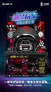 潮酷车海报 平面 海报 赛伦 原创作品 站酷 zcool banner work