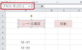 Vba 図形固有の名前を取得したい お世話になります マクロの呼び Excel エクセル 教えて Goo