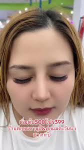 ร้านต่อขนตานุนี&ต่อผมตะวันนาบางกะปิ