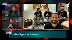 Maybe you would like to learn more about one of these? Ant1 Tv Live Tonight