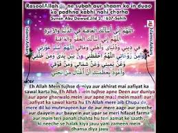 Скачайте бесплатно видео allahumma inni as'aluka al'afiyah в mp3 или mp4 формате. Allahumma Inni Asalukal Afwa Wal Aafiyah Morning Dua Urdu Hindi Youtube