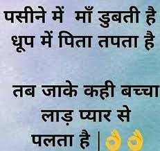  Pin By Deep Jangra On Beatiful Life Skl Hindi Punjabi Quotes Part 1 Love My Parents Quotes Mother Quotes Hindi Quotes