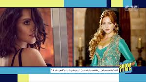 اعتبرت الفنانة ياسمين رئيس شخصيتها في فيلم «لص بغداد» الذي ينافس ضمن موسم نصف العام السينمائى تحديا ومغامرة لها، لتقديمها شخصية مهووسة بالتاريخ، إلى جانب مشاركتها للفنانين محمد عادل إمام وفتحى عبدالوهاب في عمل كوميدى. Cbc Egypt Ø§Ù„Ø³Ù„Ø·Ø§Ù†Ø© Ù‡ÙˆÙŠØ§Ù… ØªØ´Ø§Ø±Ùƒ Ù…Ø­Ù…Ø¯ Ø¥Ù…Ø§Ù… ÙˆÙŠØ§Ø³Ù…ÙŠÙ† Ø±Ø¦ÙŠØ³ ÙÙŠÙ„Ù… Ù„Øµ Ø¨ØºØ¯Ø§Ø¯ Facebook