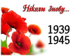 Учні нашої школи пам'ятають та зробили своїм близьким такий символ разом із викладачами технічного моделювання! Den Pam Yati I Primirennya Yak V Ukrayinu Prijshla Cya Data
