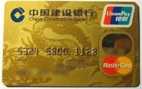 However, details such as name, address, expiry data and security details such as cvv do not poses any real value. Bank Card Golden Dragon Unionpay Mastercard China Construction Bank China People S Republic Col Cn Mc 0021