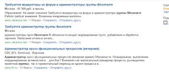 Kak Stat Moderatorom V Vkontakte Adminy Foto