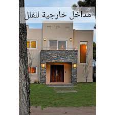 البيت بيتك on instagram واجهات فلل جميلة رأيكم يهمني لأهل جدة ومكة تنفيذ جميع أعمال الديكور فوم جبس مرايات house styles outdoor decor deco