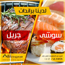 براندات عالمية كافيهات مطاعم فاست فوود كل واحد مننا نفسه في مشروع ناجح ودلوقتي مفيش أنجح من الكافيهات والمطاعم وعشان متلفش وتحتار أرت برا Food Beef Meat