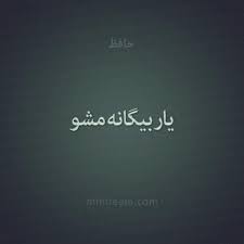 Pin On Persian Poems