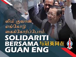Dinner with malaysian finance minister lim guan eng is set for 8pm, but he is running late. Dap Malaysia On Twitter Macc Has Arrested Lim Guan Eng There Is Not A Single Bit Of Evidence That Suggests Wrongdoing Political Persecution By Perikatan Nasional Has Begun Solidaritywithlge