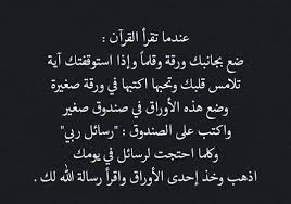 Pin On أرق الكلمات