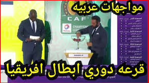 شاهد أهداف أهم مباريات اليوم وملخصات جميع مباريات. Ù‚Ø±Ø¹Ù‡ Ù†Ø§Ø±ÙŠÙ‡ Ù„Ø¯ÙˆØ±ÙŠ Ø§Ø¨Ø·Ø§Ù„ Ø§ÙØ±ÙŠÙ‚ÙŠØ§ 2019 2020 Ù…Ø¬Ù…ÙˆØ¹Ù‡ Ù†Ø§Ø±ÙŠÙ‡ ØªÙ†ØªØ·Ø± Ø§Ù„ÙˆØ¯Ø§Ø¯ ÙˆØ§Ù„Ø±Ø¬Ø§Ø¡ ÙˆØ¯Ø±Ø¨ÙŠ ØªÙˆÙ†Ø³ÙŠ ÙˆØ¯Ø±Ø¨ÙŠ Ù…ØµØ±ÙŠ Youtube