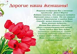 Ты — эта красивая женщина! Krasivye Korotkie Pozdravleniya S 8 Marta V Stihah I Proze