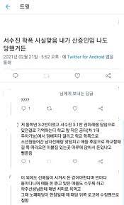 최근 각종 sns와 온라인 커뮤니티에는 (여자)아이들 수진의 학교폭력 의혹을 제기하는 글과 사진, 캡쳐물이 게시되었습니다. ì„œìˆ˜ì§„ í•™í­ ì •ë¦¬ 2ëª…ì˜ í­ë¡œê¸€ì— ì´ì–´ ì„œì‹ ì•  ì¸ìŠ¤íƒ€ ìŠ¤í† ë¦¬ê¹Œì§€