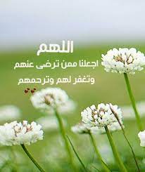 اللهم اغفر لنا projects to try flowers plants