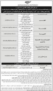 Imam abdulrahman bin faisal university) بعد أربعة عقود حملت من خلالها قيمة أكاديمية كبيرة جدًا، حيث يُذكر أن أولى دفعة طلابية بها كانت تحديدًا في. Ø£Ø¬ÙˆÙ Ø§Ù„Ù…Ø¯ÙØ£Ø© ÙƒØ¨Ø³ÙˆÙ„Ø© ÙˆØ¸Ø§Ø¦Ù Ù†Ø³Ø§Ø¦ÙŠØ© Ø¬Ø§Ù…Ø¹Ø© Ø§Ù„Ø§Ù…Ø§Ù… Daniapus Com
