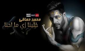 Posted by fersa tuesday, january 19, 2021 ØªØ­Ù…ÙŠÙ„ Ø§ØºÙ†ÙŠØ© Ø®Ø§Ù„Ø¯ ÙˆØ¯ ØªÙ…Ø¨ÙˆÙ„ Ø±Ø²Ø§Ø² ØªØ­Ù…ÙŠÙ„ Ø§ØºÙ†ÙŠØ© Ø®Ø§Ù„Ø¯ ÙˆØ¯ ØªÙ…Ø¨ÙˆÙ„ Ø±Ø²Ø§Ø² OÂªou Usu O OÂºu Uso C O O ØªØ­Ù…ÙŠÙ„ Ø£Ù„Ø¨ÙˆÙ… Ø§ØºØ§Ù†ÙŠ Ø®Ø§Ù„Ø¯ Ø¹Ø¬Ø§Ø¬ Vblog78